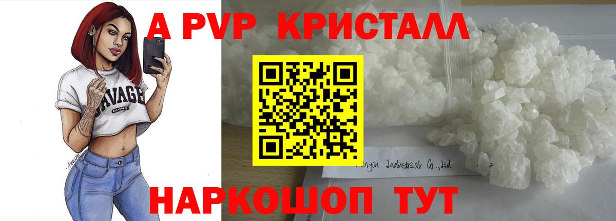 Альфа ПВП крисы CK  A PVP  Alfa_PVP СК КРИС  Сызрань  Вход с VPN  A-PVP СК 