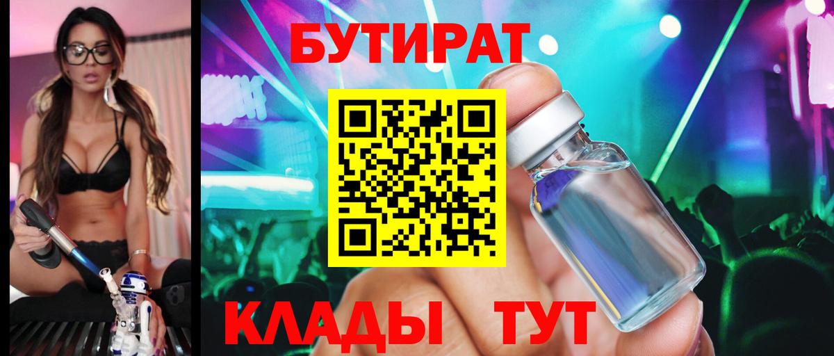 БУТИРАТ оксана Сызрань
