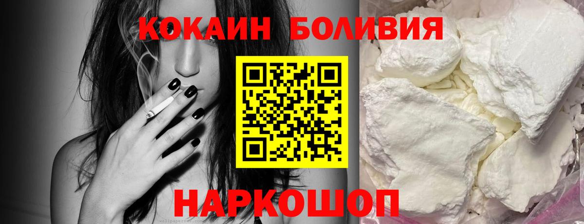 Кокаин FishScale  COCAIN Перу  Сызрань  где можно купить   Вход с VPN 