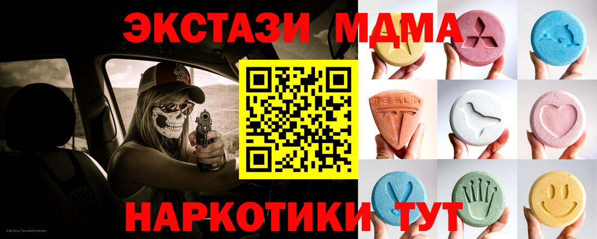Ecstasy Cube  Вход с VPN  Сызрань  наркошоп  Ecstasy TESLA  Экстази 
