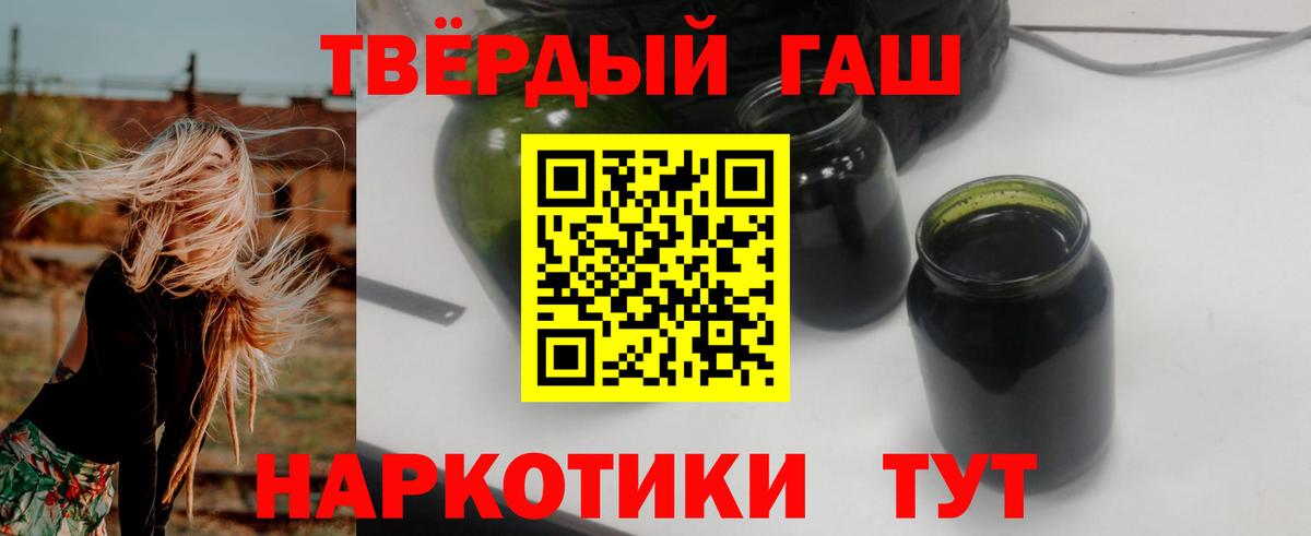 ГАШ убойный Сызрань