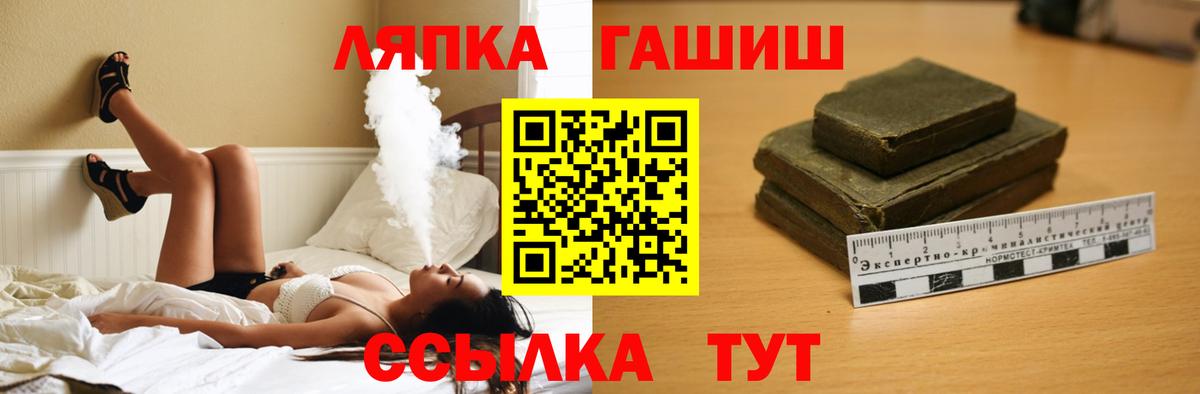 Сызрань  ГАШИШ 40% ТГК  Гашиш  ГАШИШ AMNESIA HAZE  Вход с VPN 