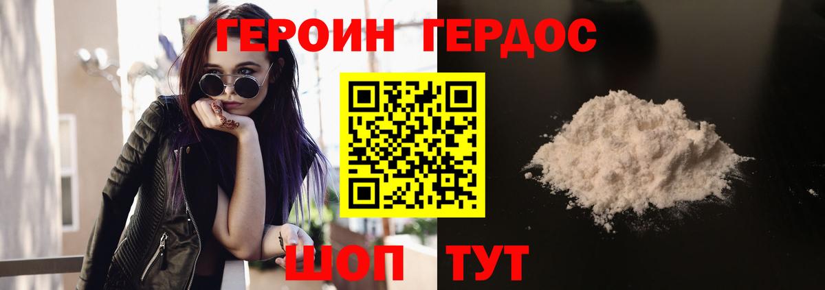 Сызрань  ГЕРОИН  Вход с VPN  Героин хмурый 