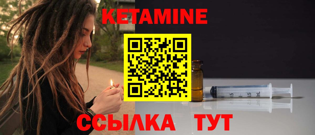 Сызрань  КЕТАМИН ketamine  Вход с VPN 
