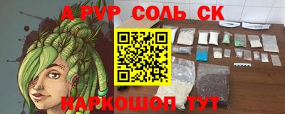 соль ск Нарткала