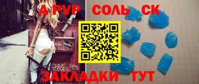 соль ск Нарткала
