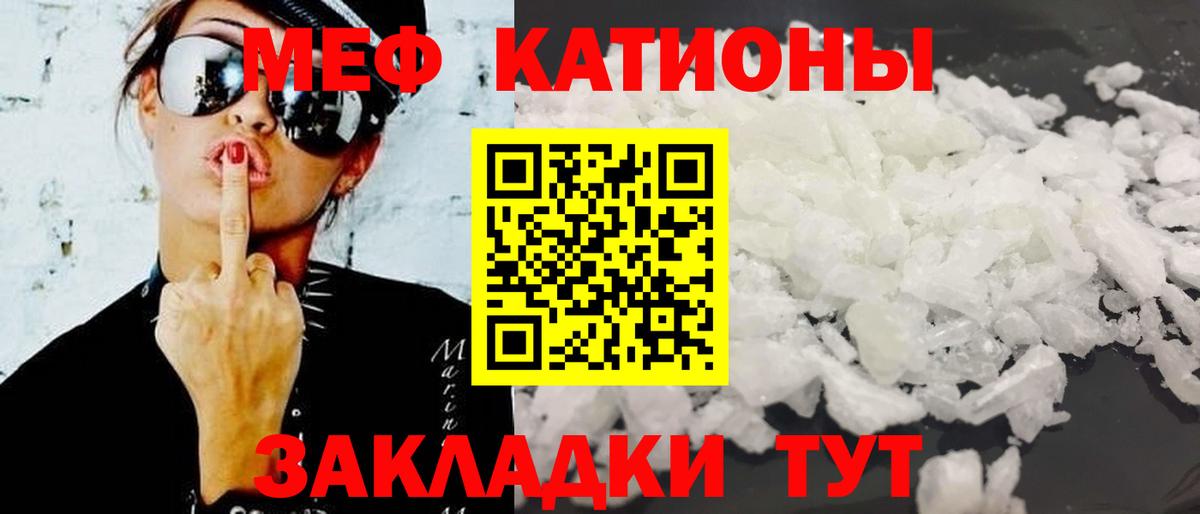 Меф мука Сызрань
