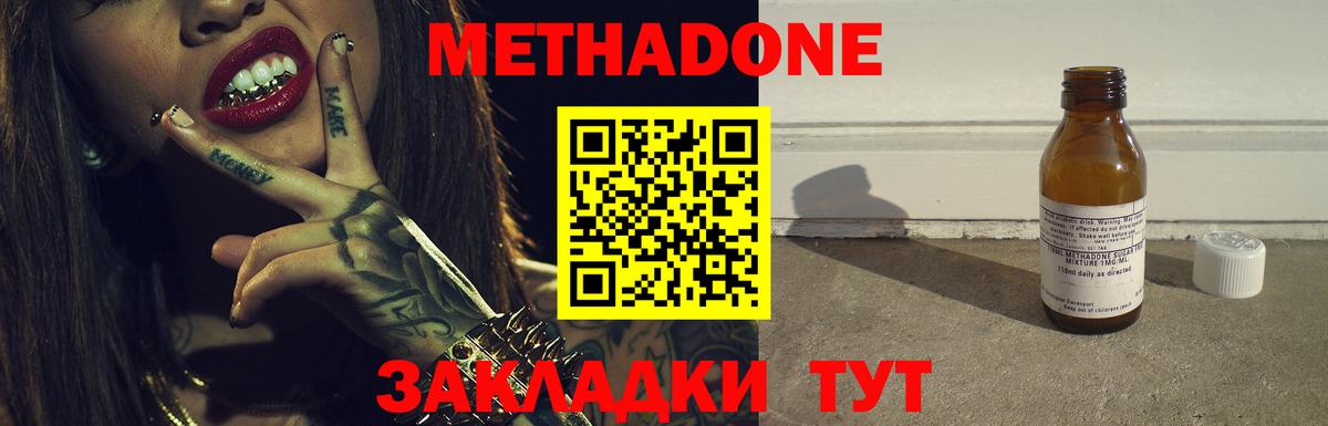 blacksprut зеркало  Вход с VPN  МЕТАДОН кристалл  площадка клад  МЕТАДОН methadone  Сызрань 