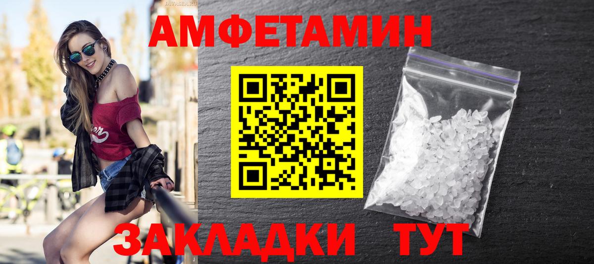 Первитин Methamphetamine  Вход с VPN  Первитин  Сызрань 