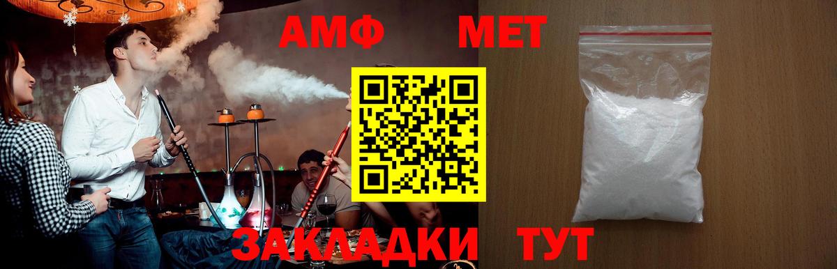 МЕТАМФЕТАМИН витя Сызрань