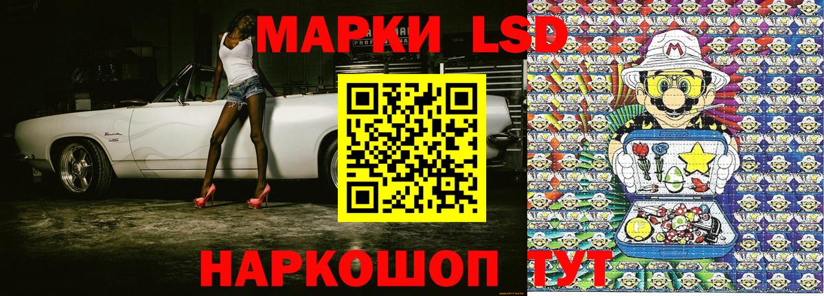 Наркотические марки 1500мкг Сызрань