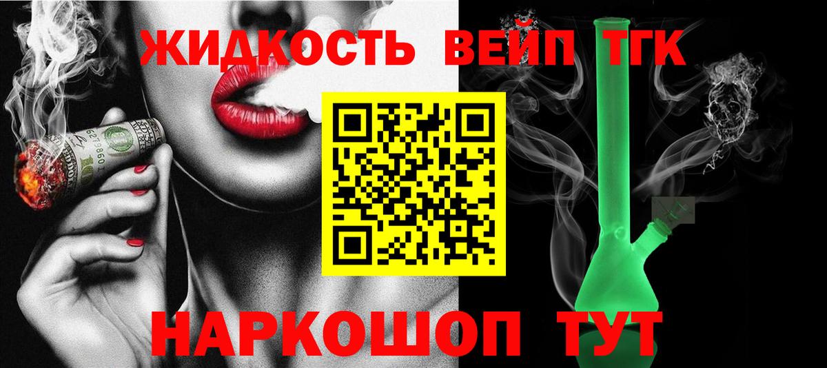 Дистиллят ТГК вейп  Вход с VPN  ТГК гашишное масло  Сызрань 