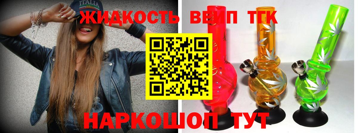Дистиллят ТГК концентрат Сызрань
